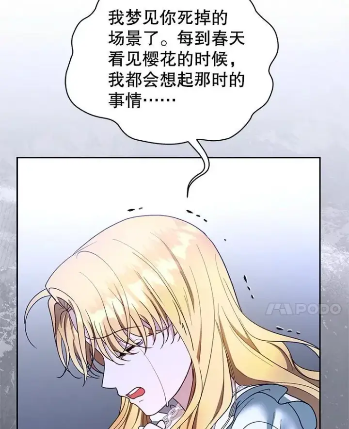 《怀了恶棍的孩子》104.旅行图34