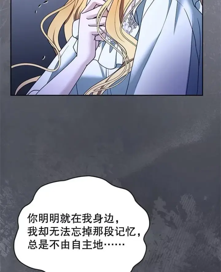 《怀了恶棍的孩子》104.旅行图35