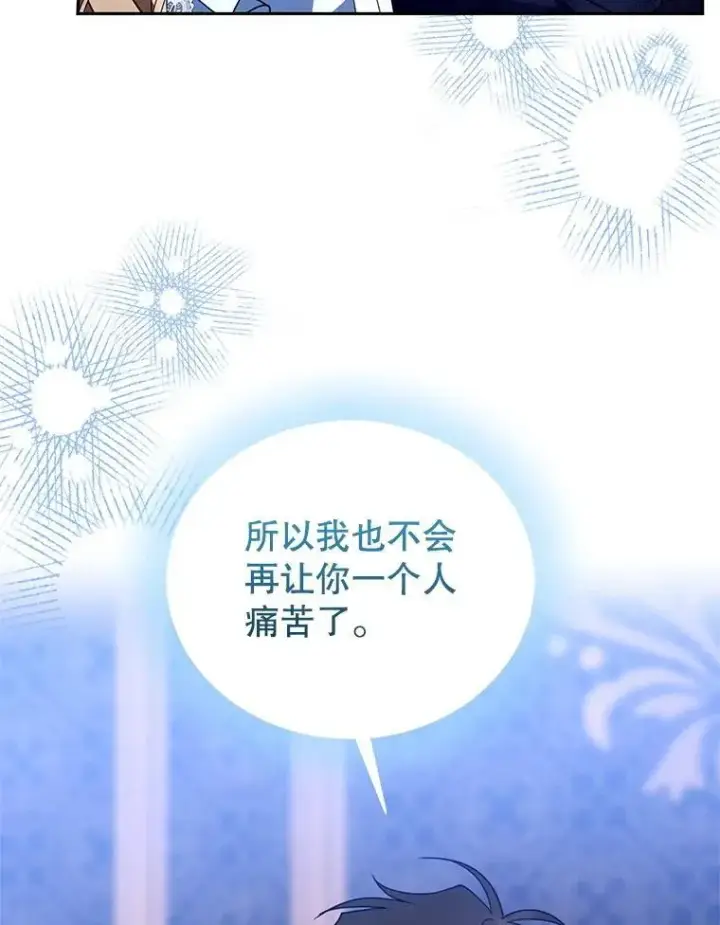 《怀了恶棍的孩子》104.旅行图47