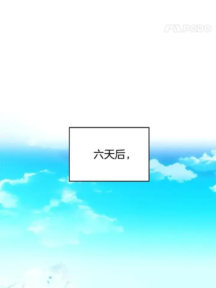 《怀了恶棍的孩子》104.旅行图62