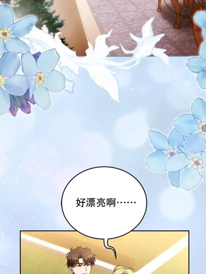 《怀了恶棍的孩子》104.旅行图64