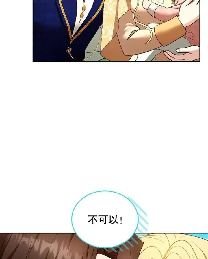 《怀了恶棍的孩子》104.旅行图74