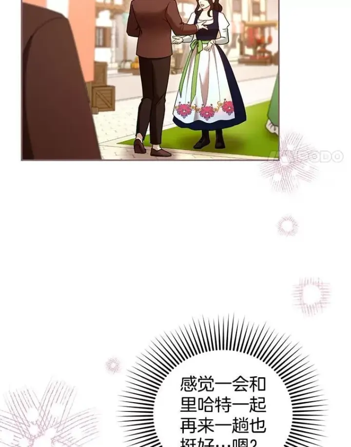《怀了恶棍的孩子》104.旅行图98