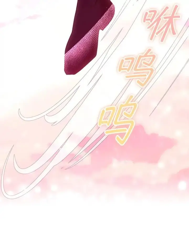 漫画《怀了恶棍的孩子》105.老朋友第106张图