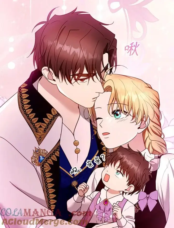 漫画《怀了恶棍的孩子》105.老朋友第109张图