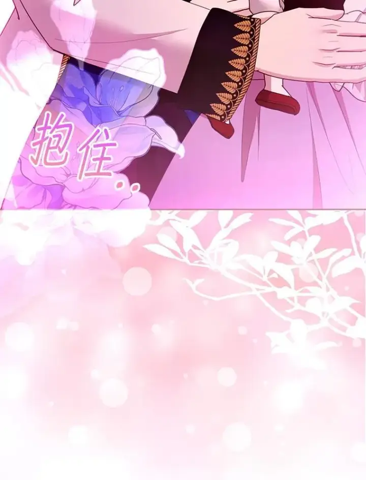 漫画《怀了恶棍的孩子》105.老朋友第110张图
