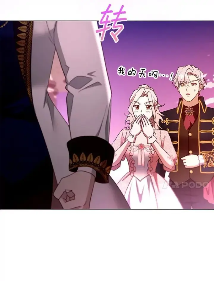 漫画《怀了恶棍的孩子》105.老朋友第111张图