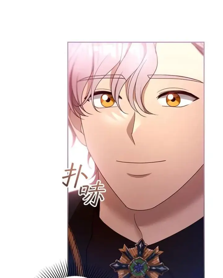 漫画《怀了恶棍的孩子》105.老朋友第112张图