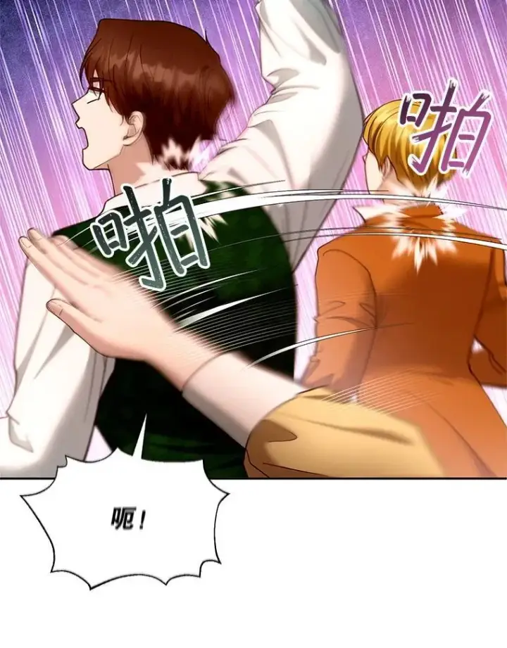 漫画《怀了恶棍的孩子》105.老朋友第12张图