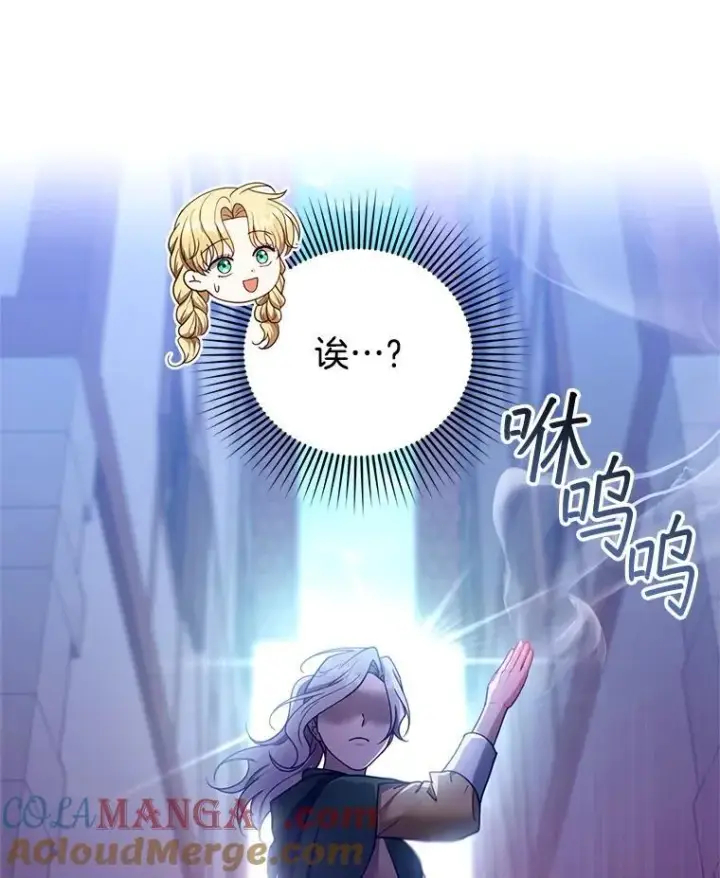 漫画《怀了恶棍的孩子》105.老朋友第13张图