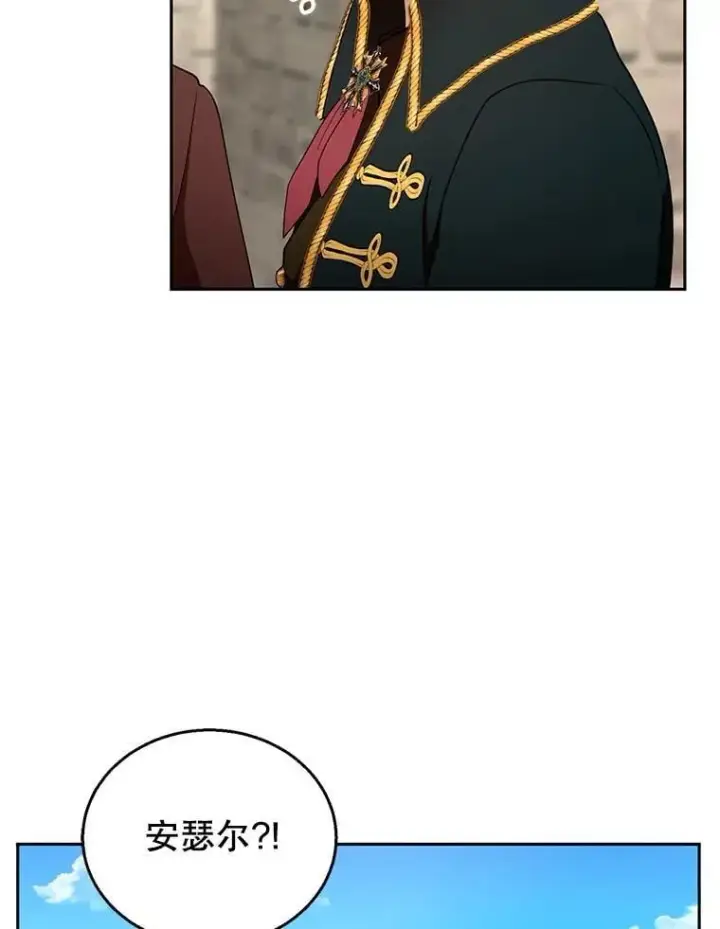 漫画《怀了恶棍的孩子》105.老朋友第32张图