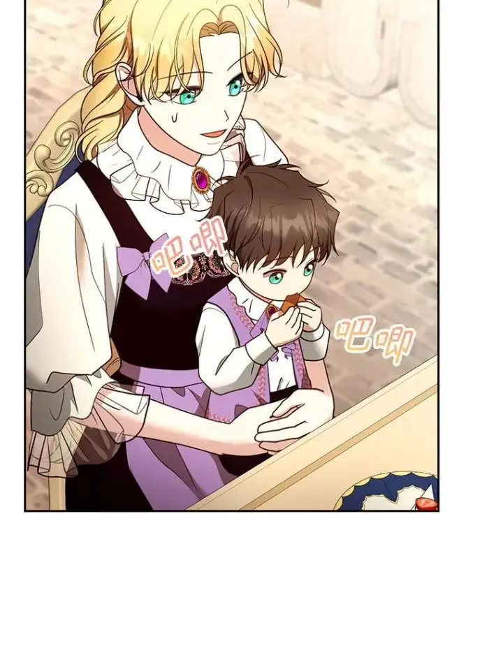 漫画《怀了恶棍的孩子》105.老朋友第46张图