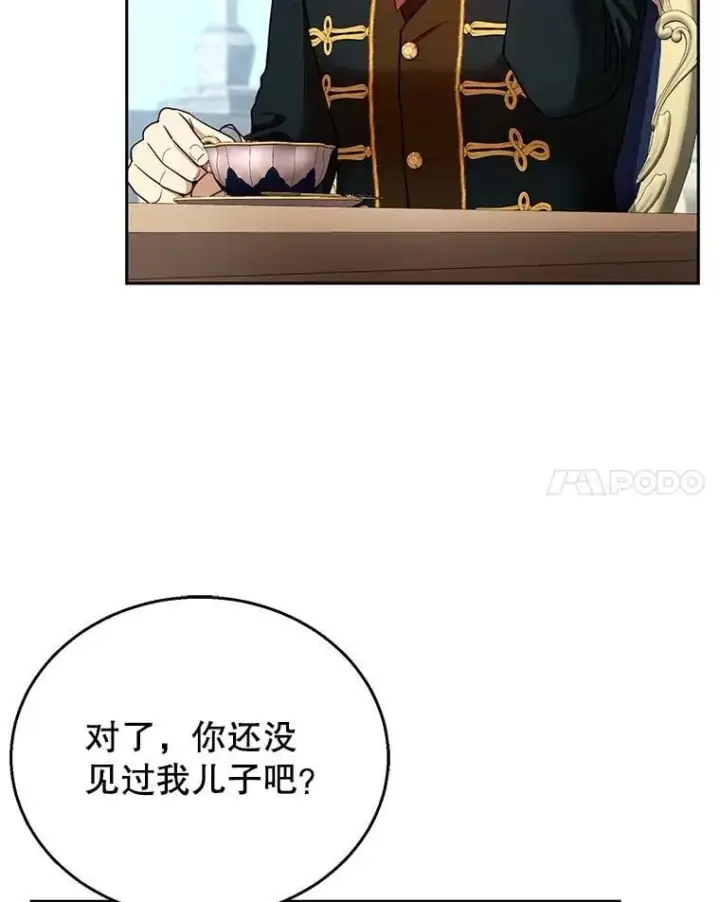 漫画《怀了恶棍的孩子》105.老朋友第48张图