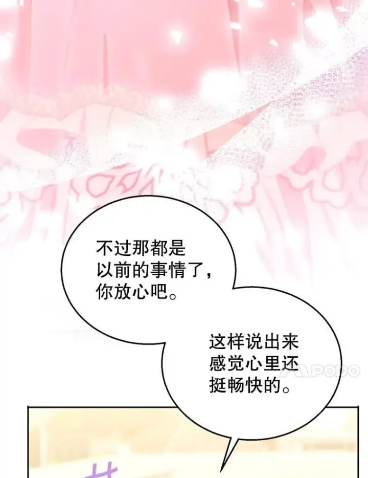 漫画《怀了恶棍的孩子》105.老朋友第75张图