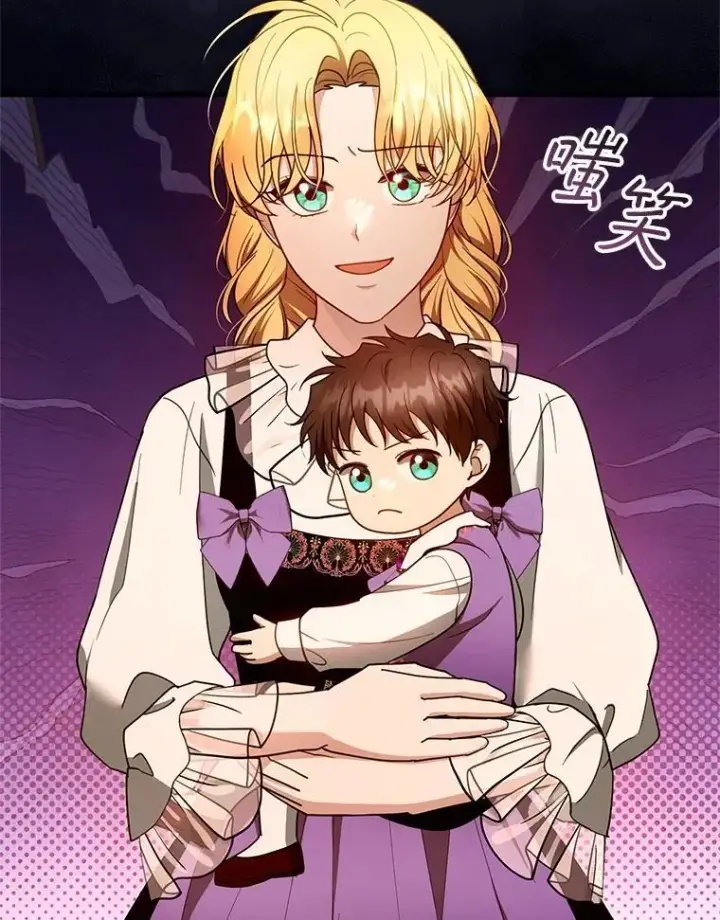 漫画《怀了恶棍的孩子》105.老朋友第8张图