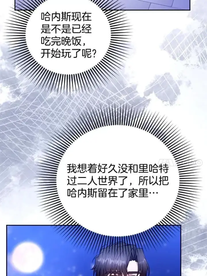 《怀了恶棍的孩子》106.占卜图10