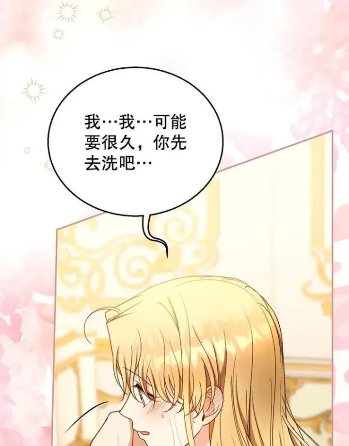 《怀了恶棍的孩子》106.占卜图103
