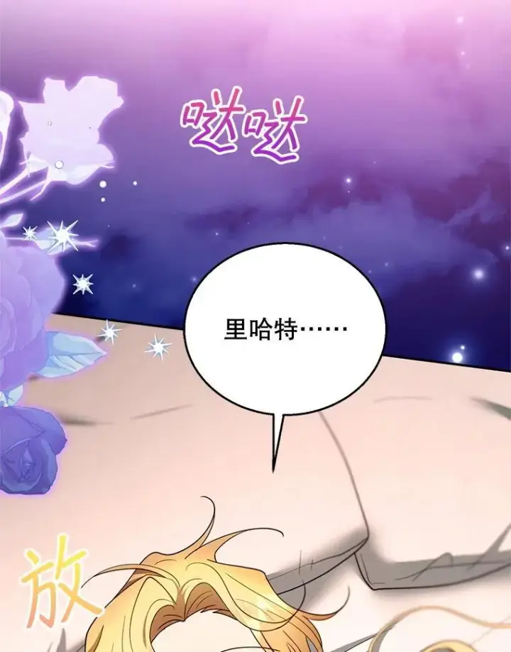 《怀了恶棍的孩子》106.占卜图108
