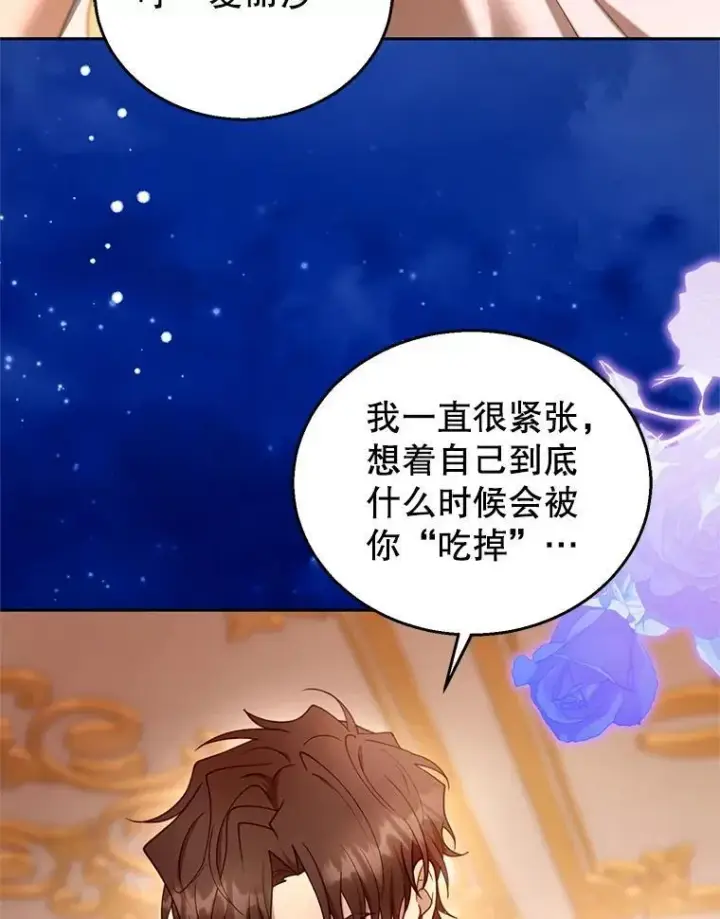 《怀了恶棍的孩子》106.占卜图110