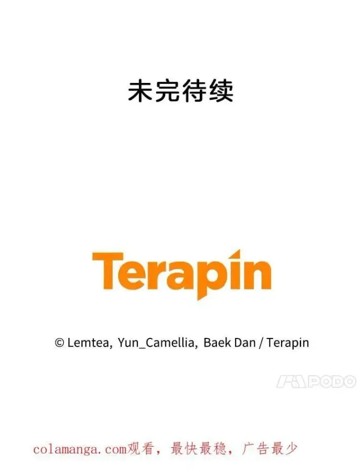 《怀了恶棍的孩子》106.占卜图115