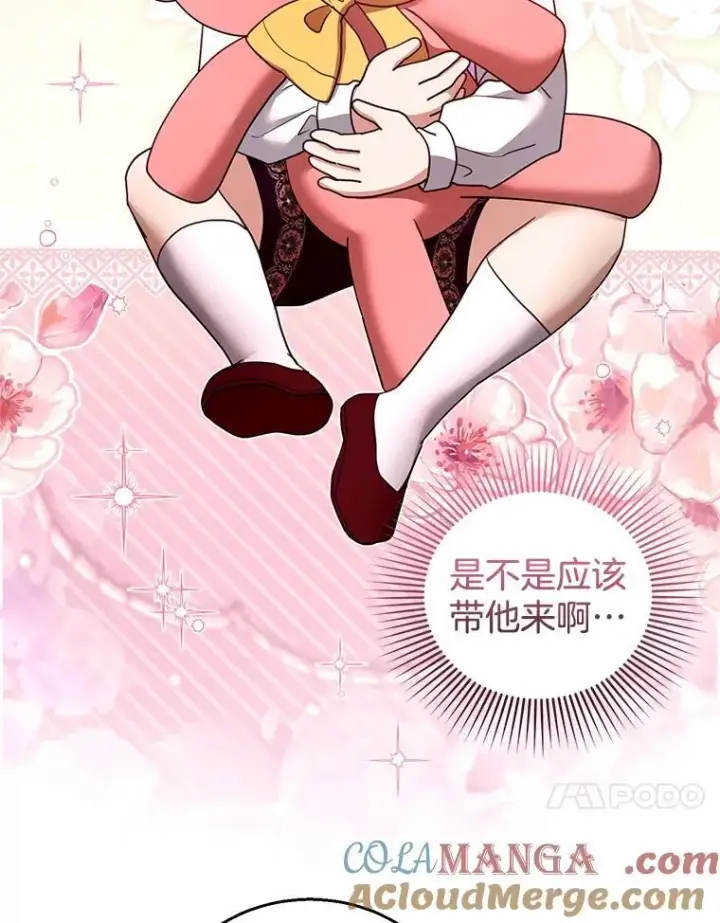 《怀了恶棍的孩子》106.占卜图13