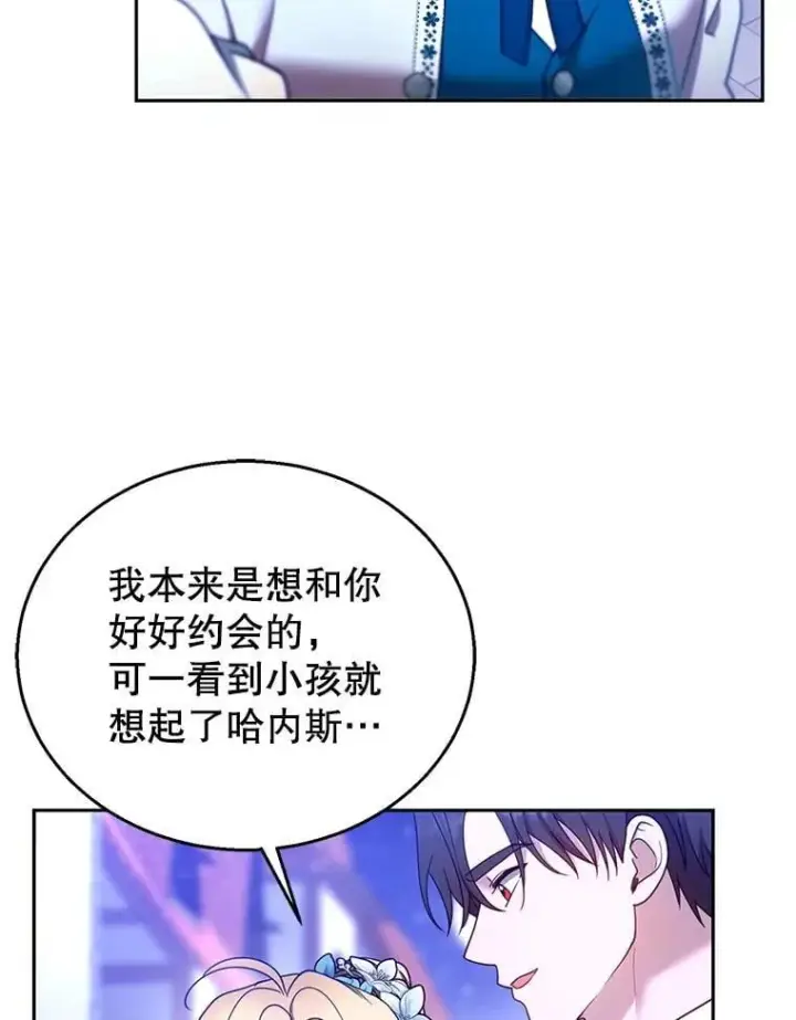 《怀了恶棍的孩子》106.占卜图15