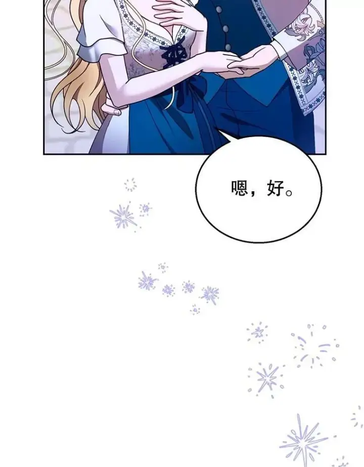 《怀了恶棍的孩子》106.占卜图18