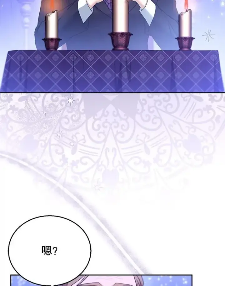 《怀了恶棍的孩子》106.占卜图26