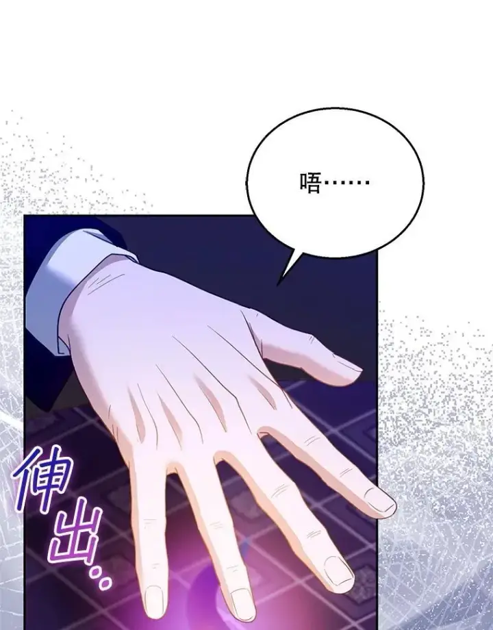 《怀了恶棍的孩子》106.占卜图31