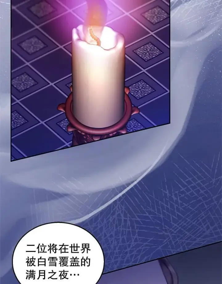 《怀了恶棍的孩子》106.占卜图32