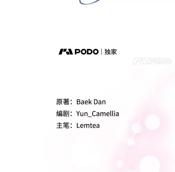 《怀了恶棍的孩子》106.占卜图44