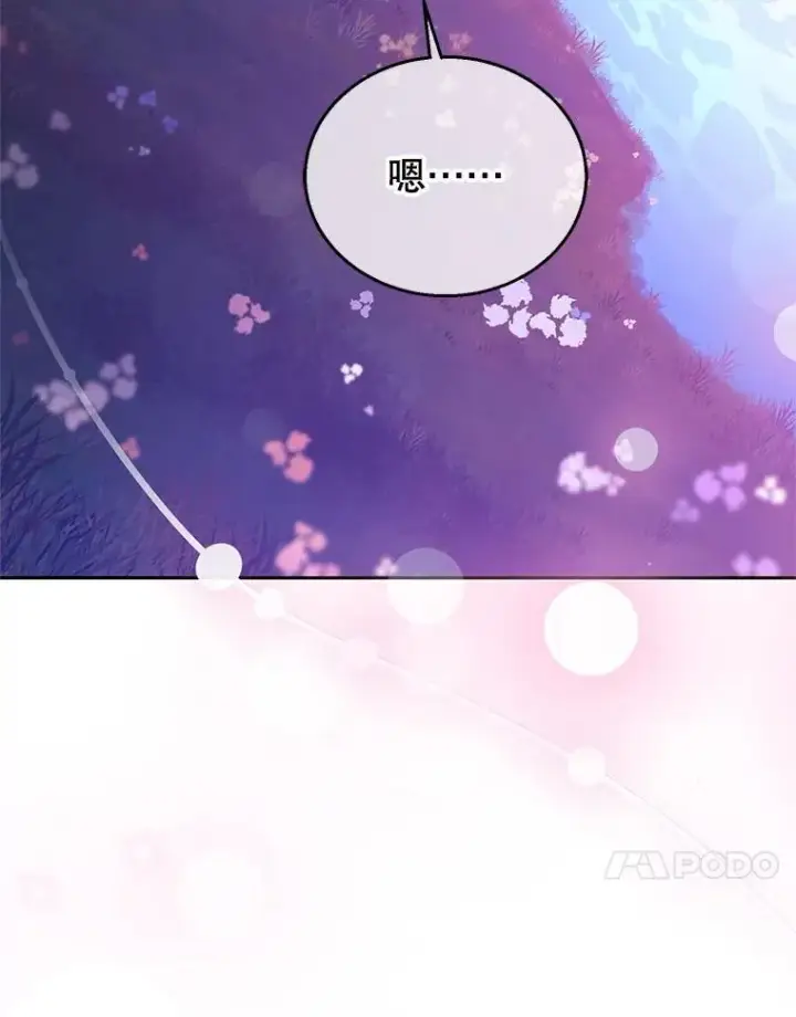 《怀了恶棍的孩子》106.占卜图47