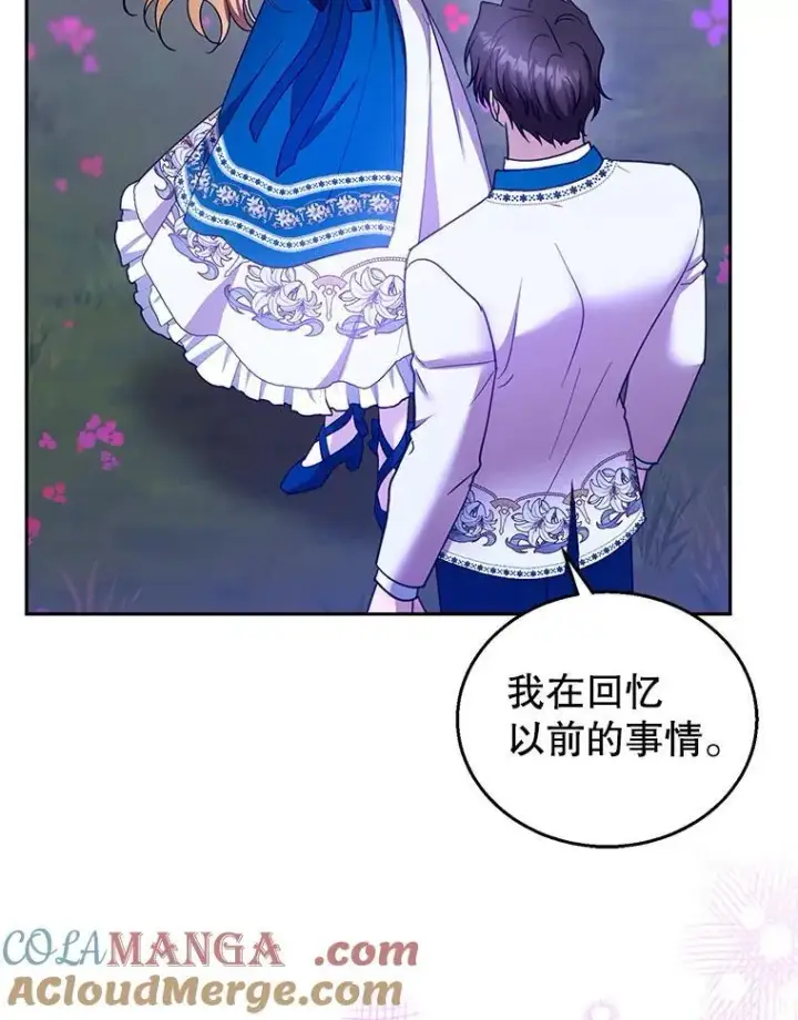 《怀了恶棍的孩子》106.占卜图49