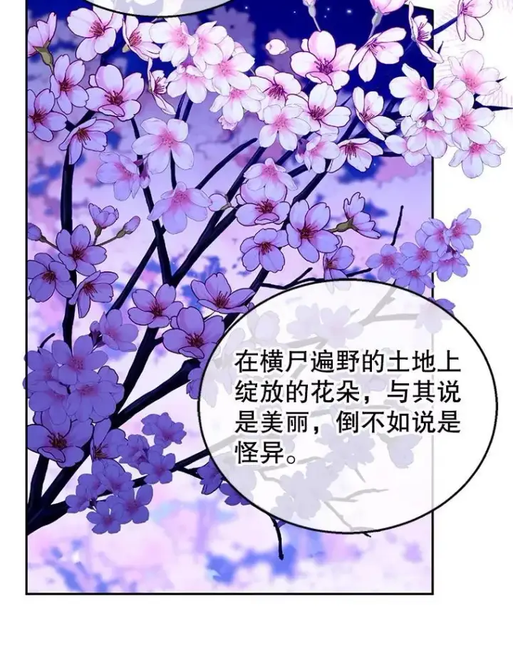 《怀了恶棍的孩子》106.占卜图52