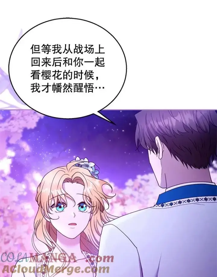 《怀了恶棍的孩子》106.占卜图53