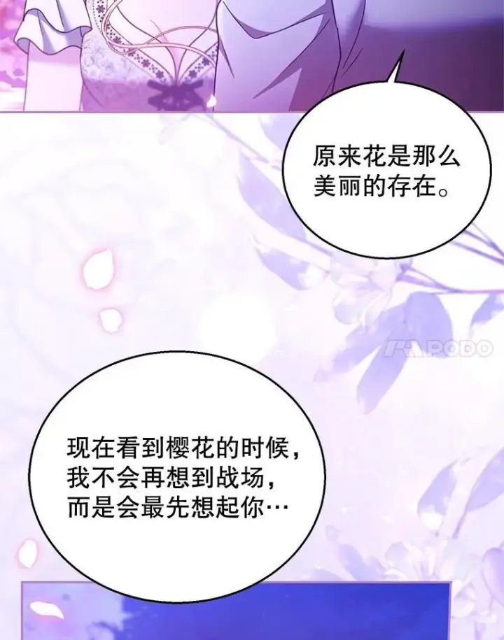 《怀了恶棍的孩子》106.占卜图54