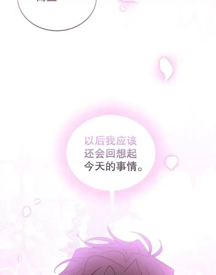 《怀了恶棍的孩子》106.占卜图58