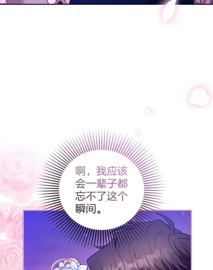 《怀了恶棍的孩子》106.占卜图62