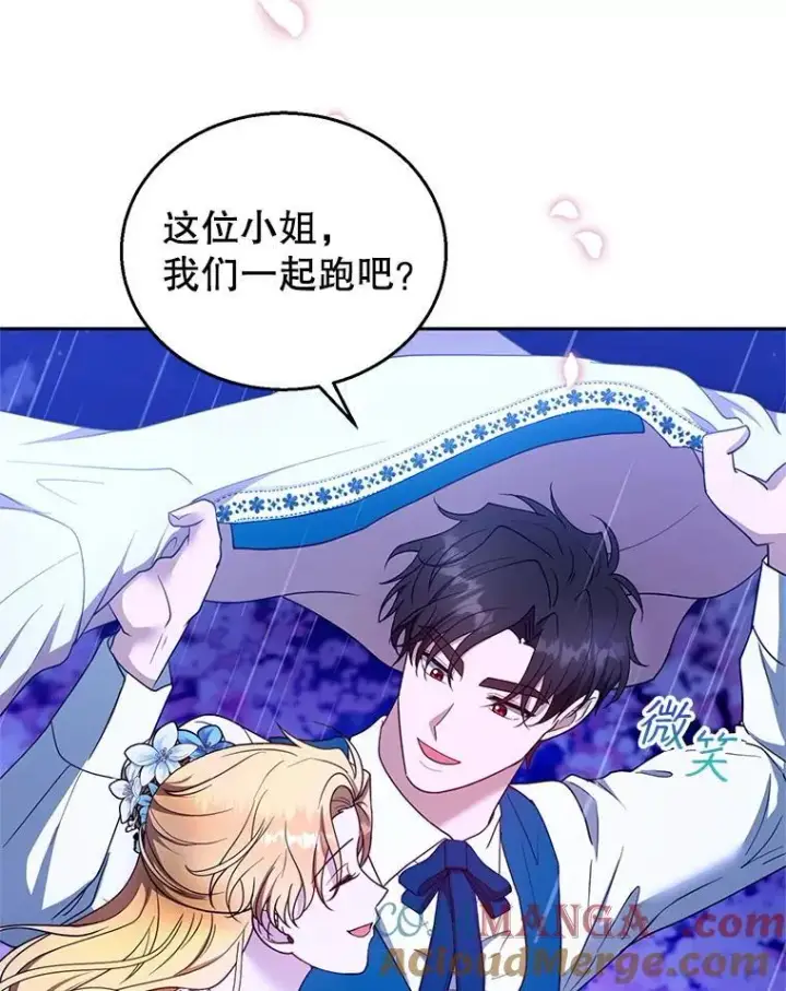 《怀了恶棍的孩子》106.占卜图77