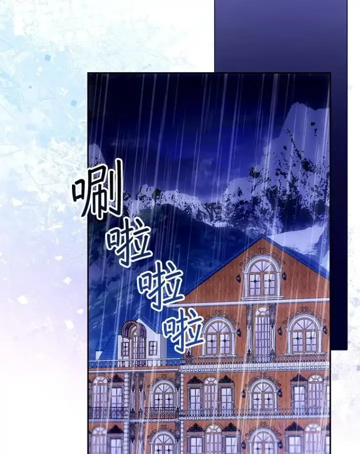 《怀了恶棍的孩子》106.占卜图82