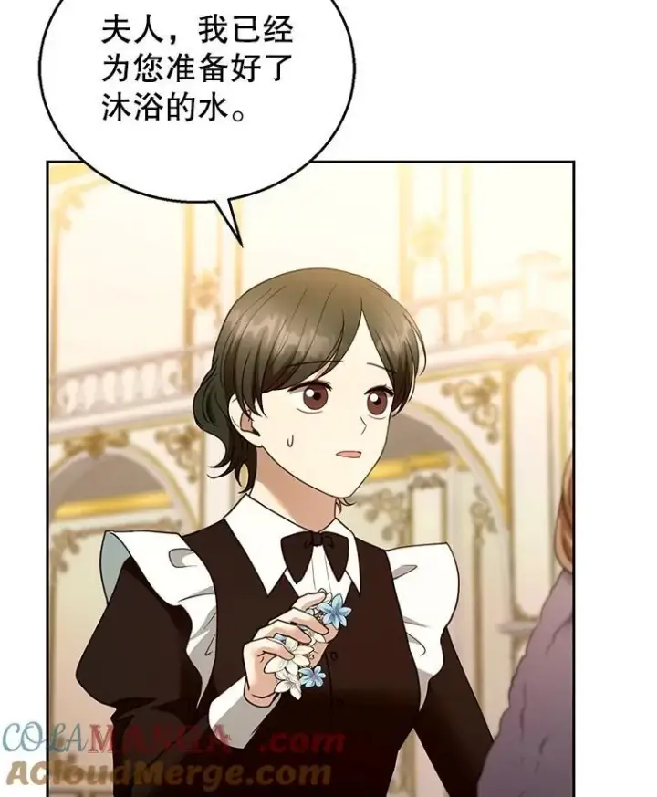 《怀了恶棍的孩子》106.占卜图89