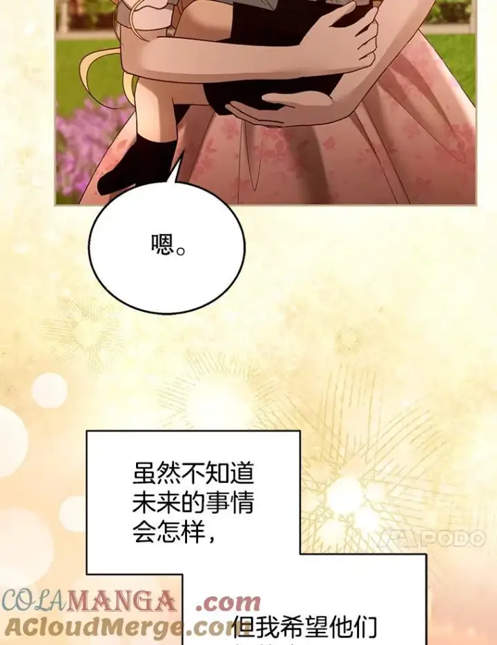 《怀了恶棍的孩子》107.祝福图101