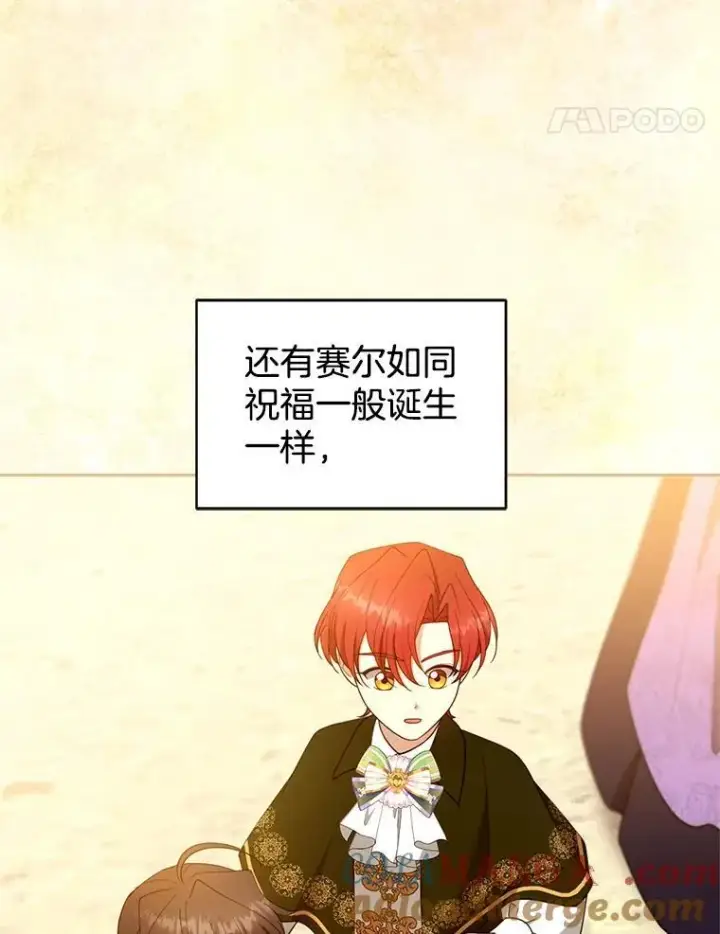 《怀了恶棍的孩子》107.祝福图105