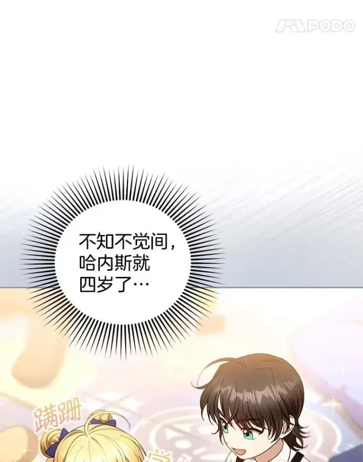 《怀了恶棍的孩子》107.祝福图11
