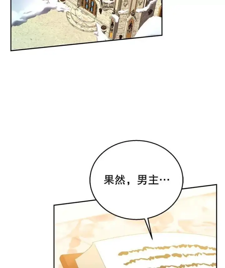 《怀了恶棍的孩子》107.祝福图111