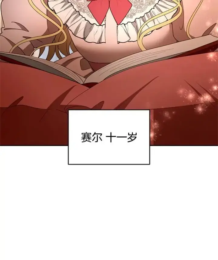 《怀了恶棍的孩子》107.祝福图114