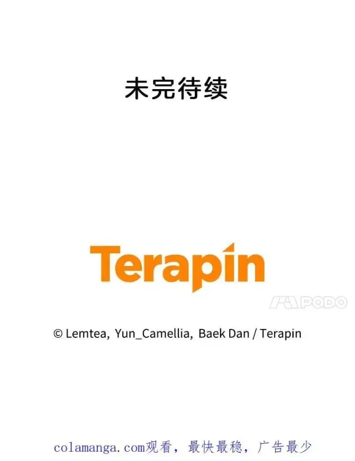 《怀了恶棍的孩子》107.祝福图115