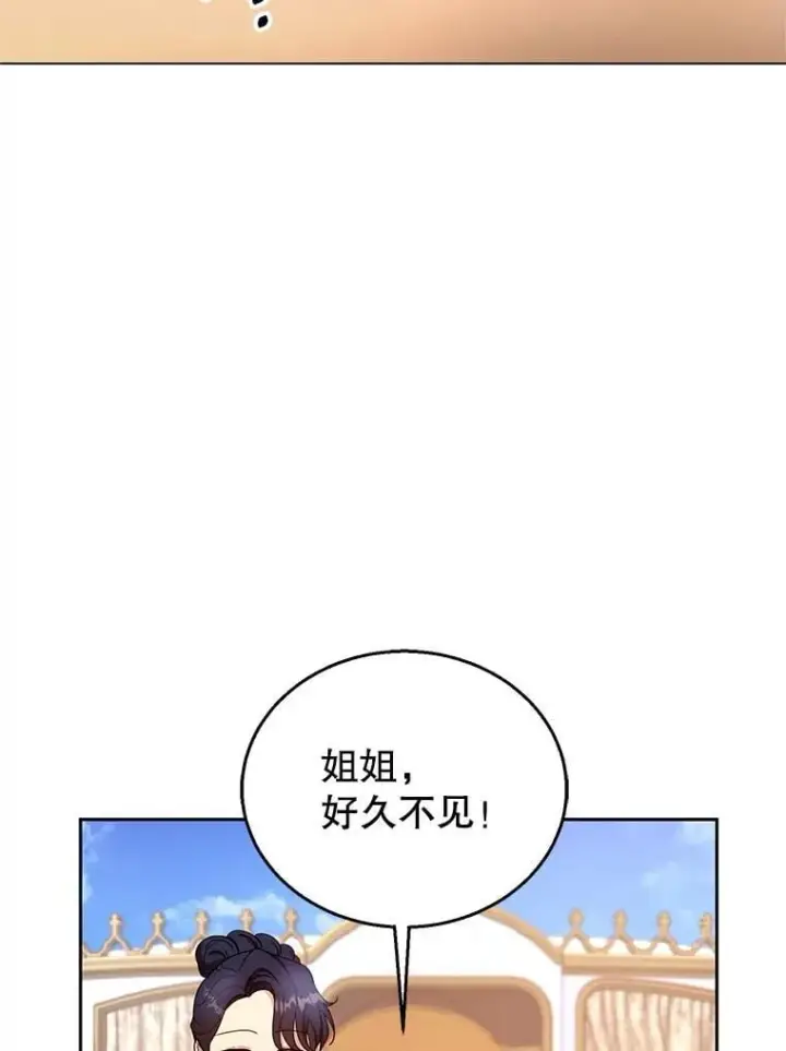 《怀了恶棍的孩子》107.祝福图18