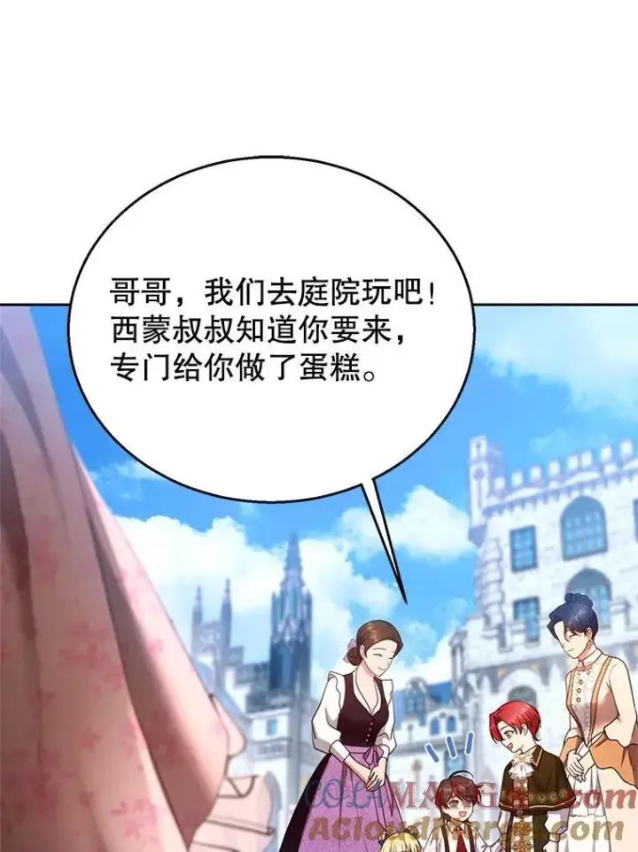 《怀了恶棍的孩子》107.祝福图29