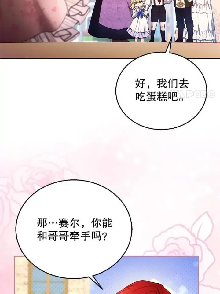 《怀了恶棍的孩子》107.祝福图30